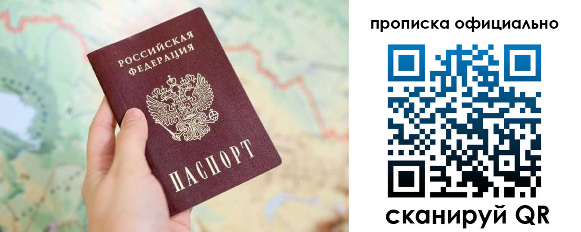 временная прописка в Цивильске