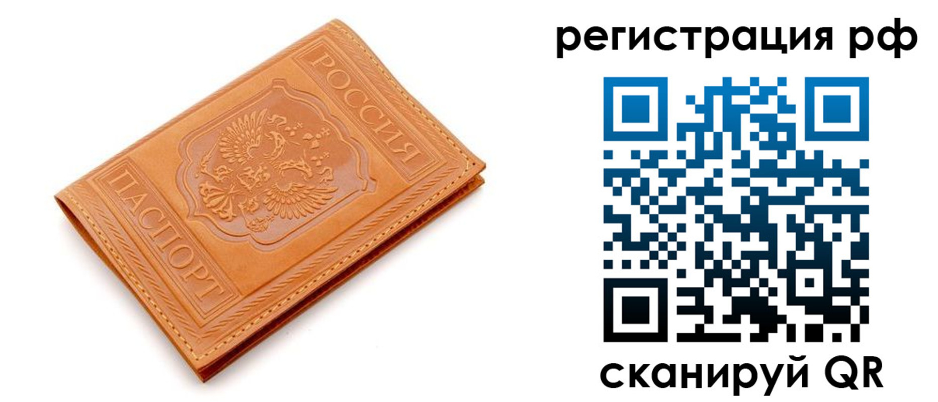 временная прописка в Цивильске