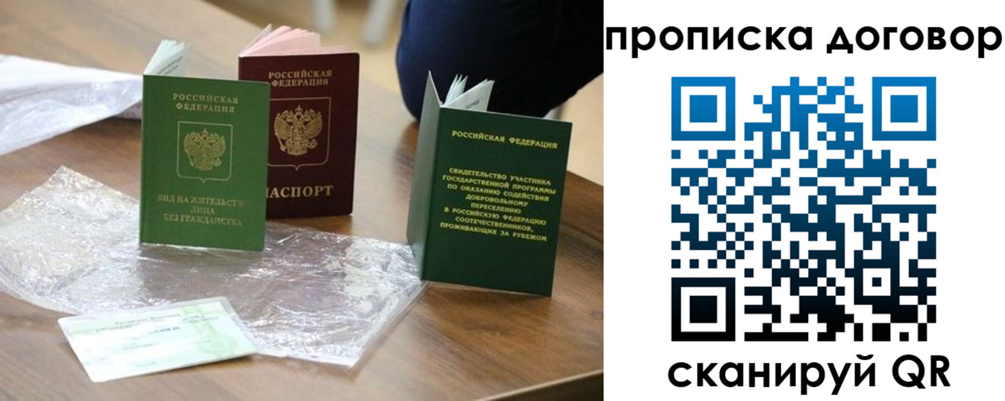 временная регистрация законно в Цивильске