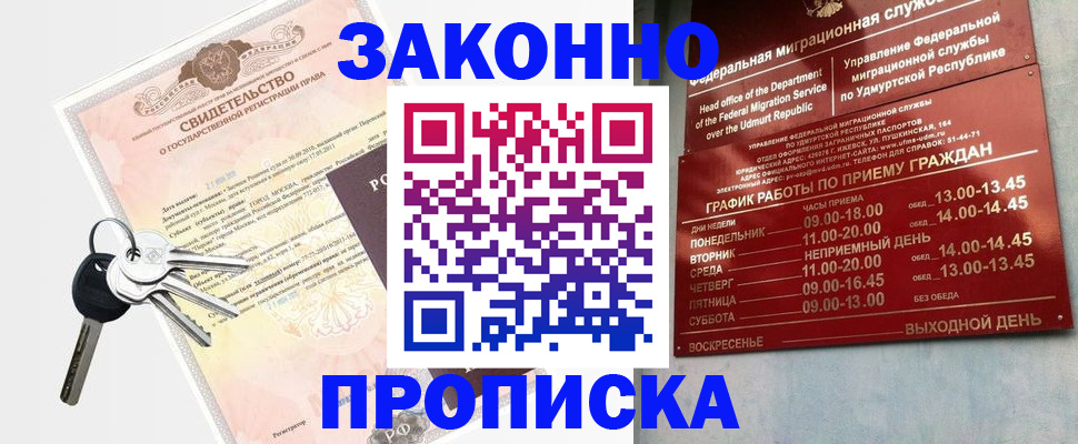 прописка поиск в Цивильске
