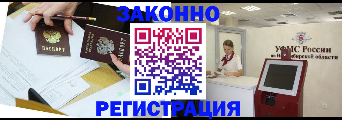 временная регистрация адрес в Цивильске