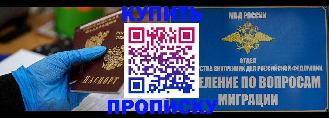 прописка паспорт в Цивильске