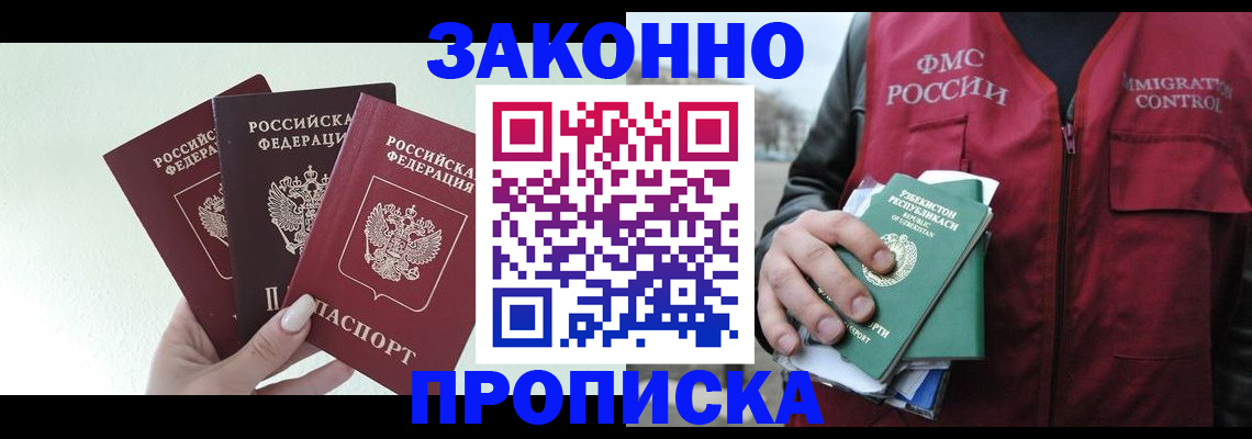 прописка иностранных граждан в Цивильске