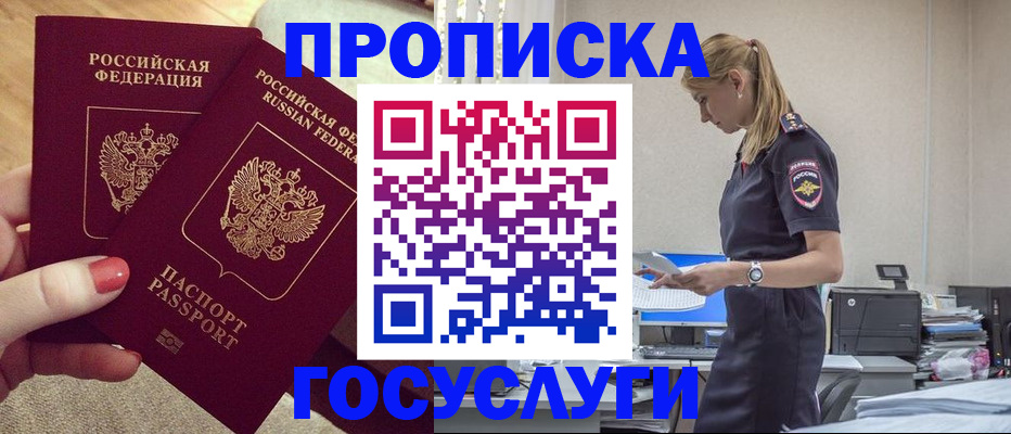 прописка поиск в Цивильске