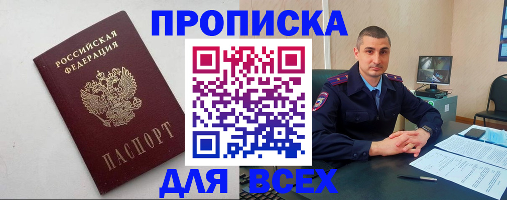 временная регистрация поиск в Цивильске