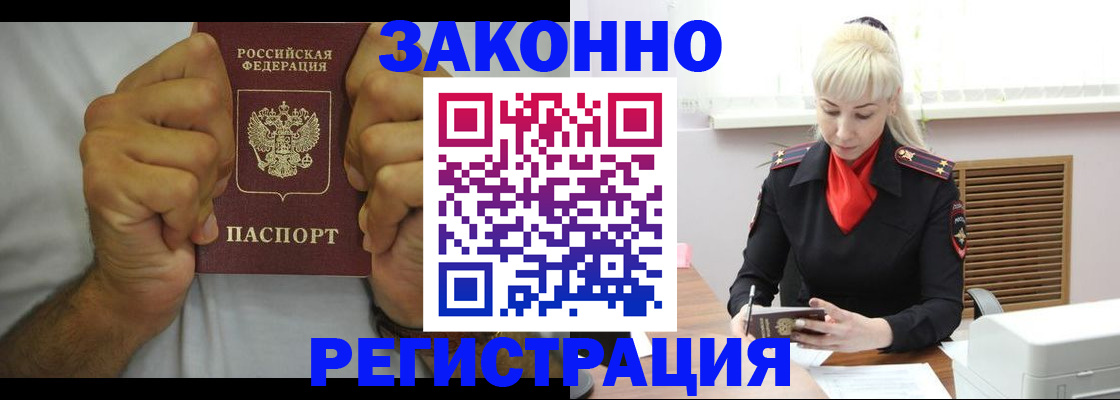 регистрация в Цивильске