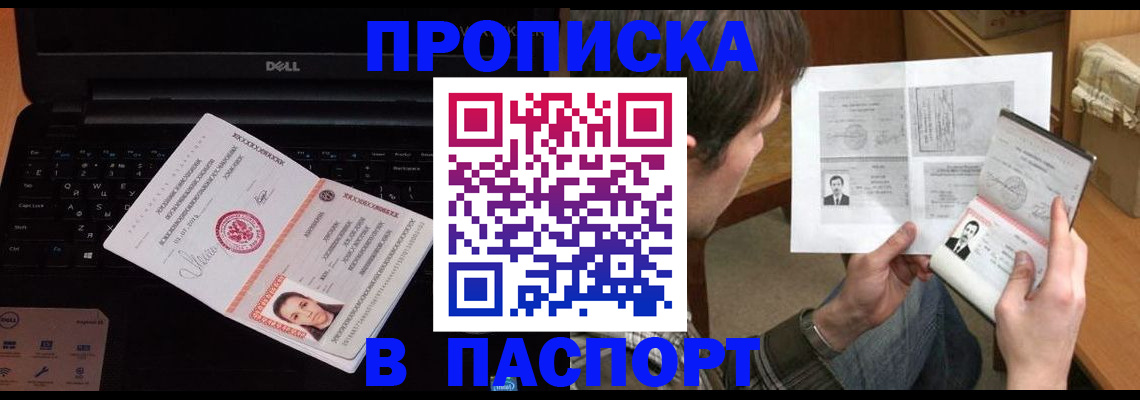 прописка регистрация в Цивильске