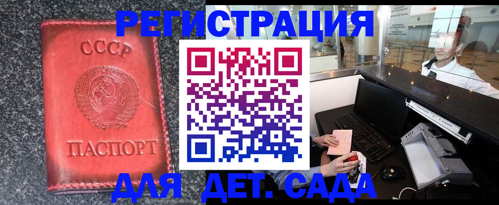 временная регистрация для всех в Цивильске